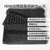 Lifactlab. Easy Storage Case for HHKB, 3mm Thick Nonwoven Fabric, Gray (Compatible with Wireless HHKBs Except Studio)