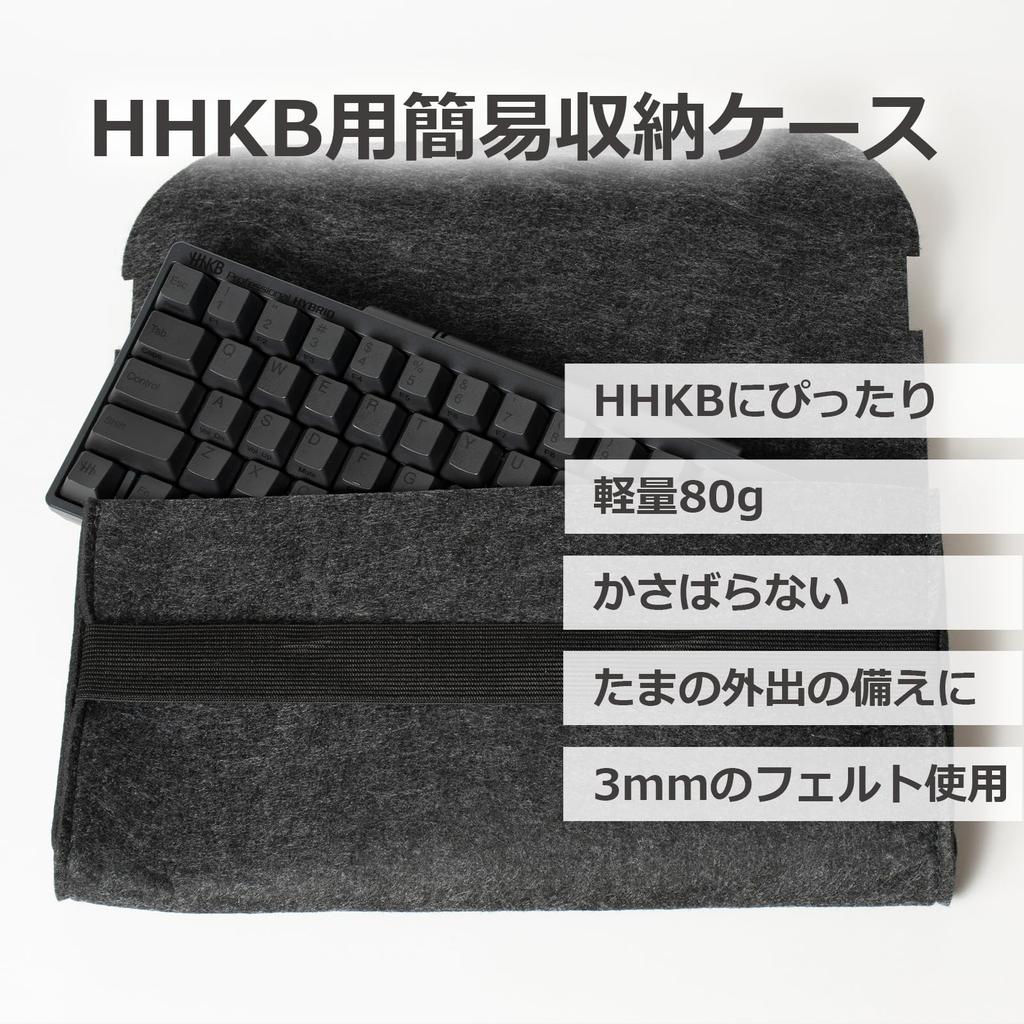Lifactlab. Easy Storage Case for HHKB, 3mm Thick Nonwoven Fabric, Gray (Compatible with Wireless HHKBs Except Studio)