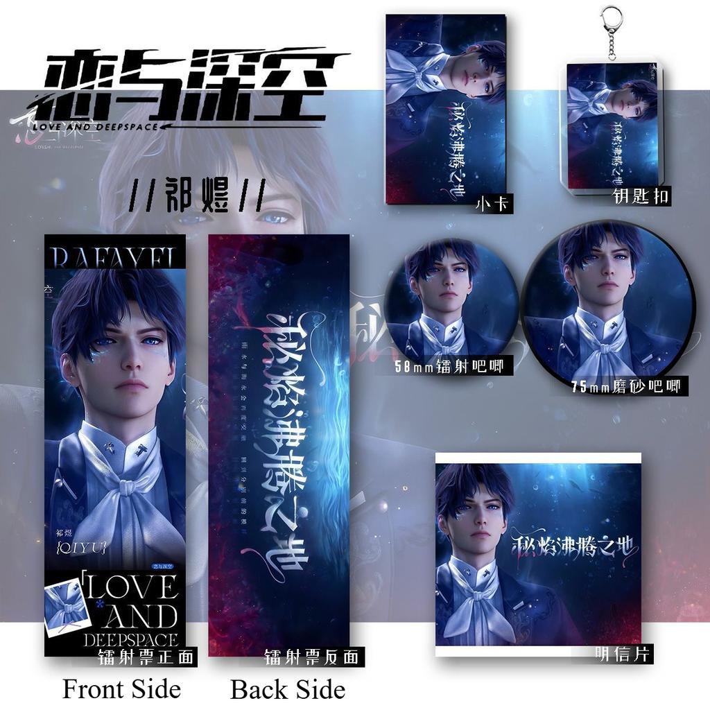 2025 6Pcs/Set Game Cartoon Love and Deepspace Gift Set Xavier Zayne Rafayel Sylus Key Chain Badge KeyChain Postcard Gifts Fans