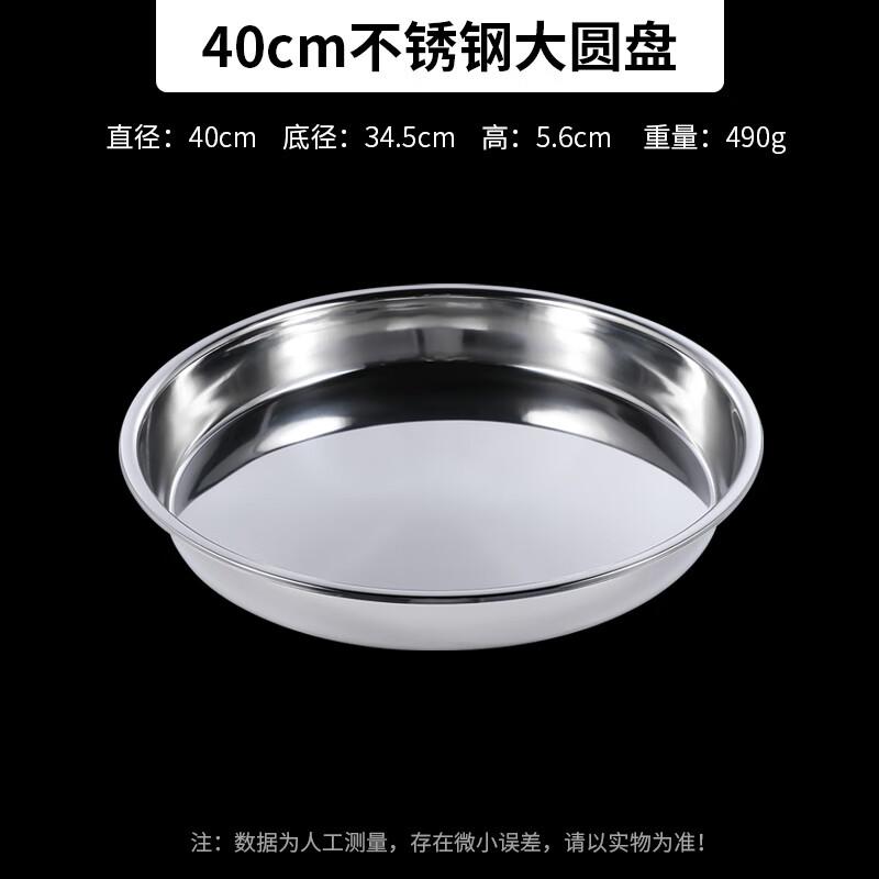 Mo De Lanka 304 Stainless Steel Round Plate