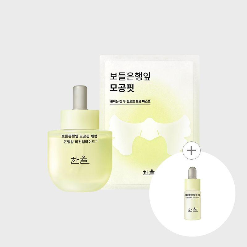 Bodle Ginkgo Leaf Pore Fit Serum 40ml + Mask Special Set