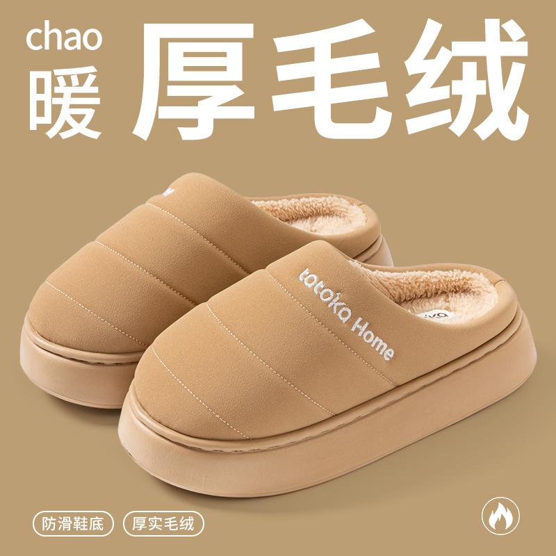 Warm fleece cotton slippers Warm indoor thick bottom plush warm non-slip cotton slippers 36-37