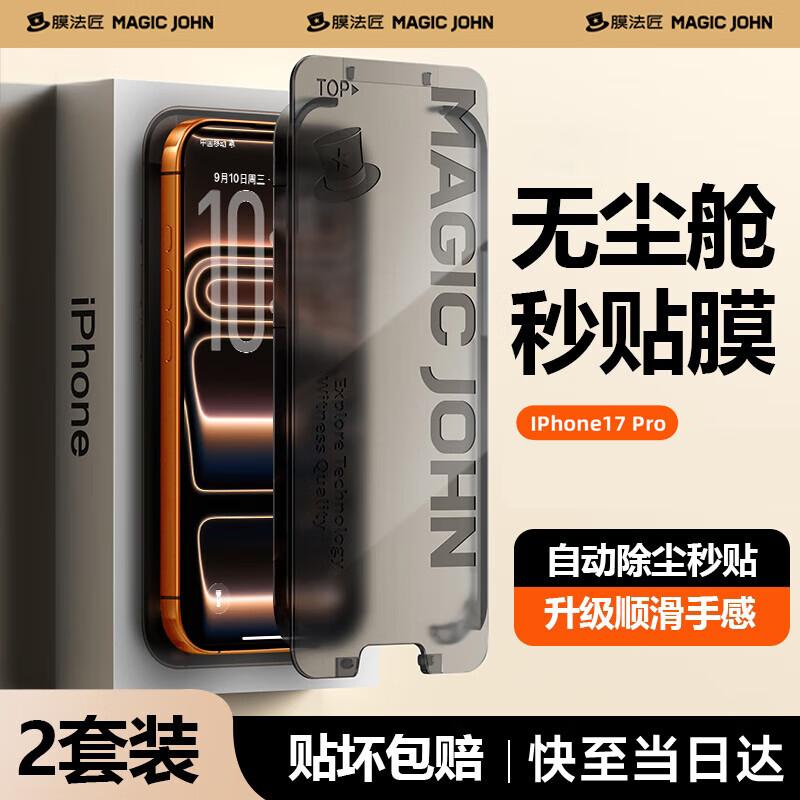 Mofaj Dust-Free Auto-Align Tempered Glass Screen Protector for iPhone (2-Pack)