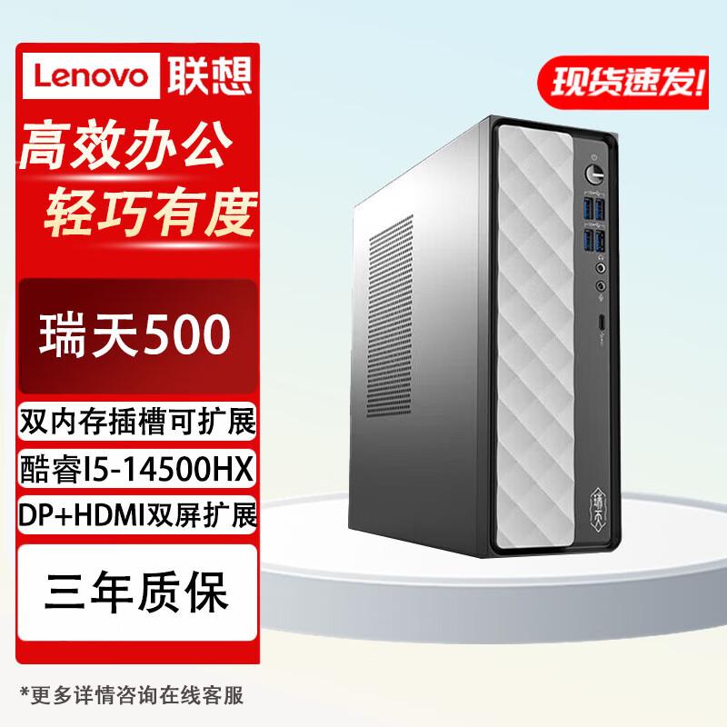 Lenovo Ruetian 500 Mini Business Desktop PC (CN version) 16GB RAM, 1TB SSD