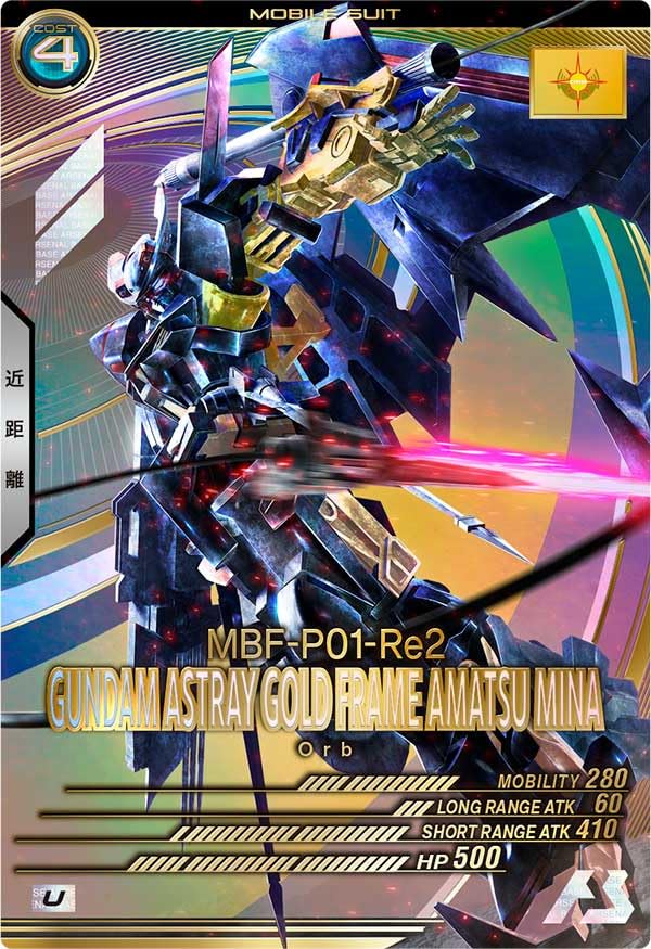Arsenal Base U Gundam Astray Gold Frame Amatsu Mina FQ03-026