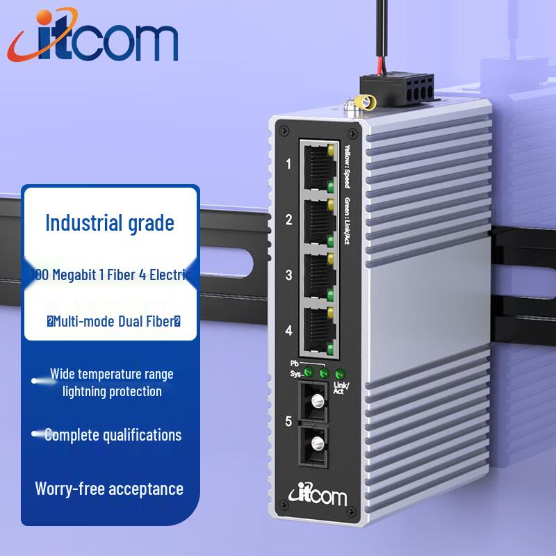 ITCOM Industrial 100M Fiber Optic Transceiver Multimode Dual Fiber