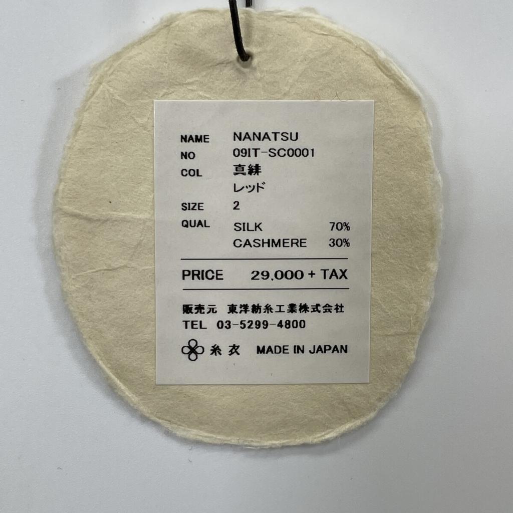 TOYOBOSHI NANATSU 09IT-SC0001 Silk Cashmere Top In Red Tops 2 RedUsed