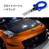 Car Tow Hook Universal Car Front Rear Bumper Trailer Aluminum Orientation Adjustable Detachable Retractable (Blue)