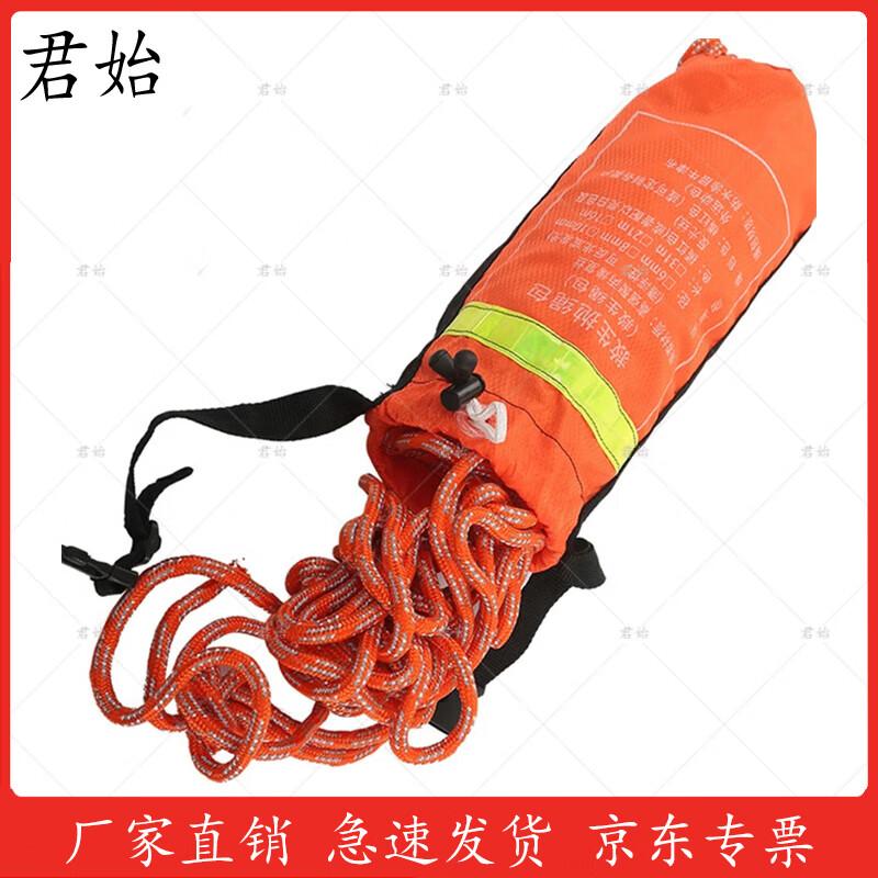 Junshi Floating Water Rescue Throw Bag