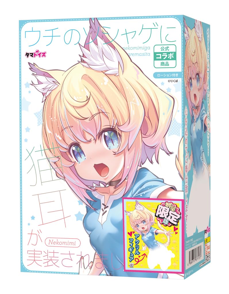 Tamatoys Cat Ears Added To Our Social Game! THE HOLE Limited Edition Acrylic Figure Included 300g Made In Japan Rikupa Non-Penetrating Masturbator