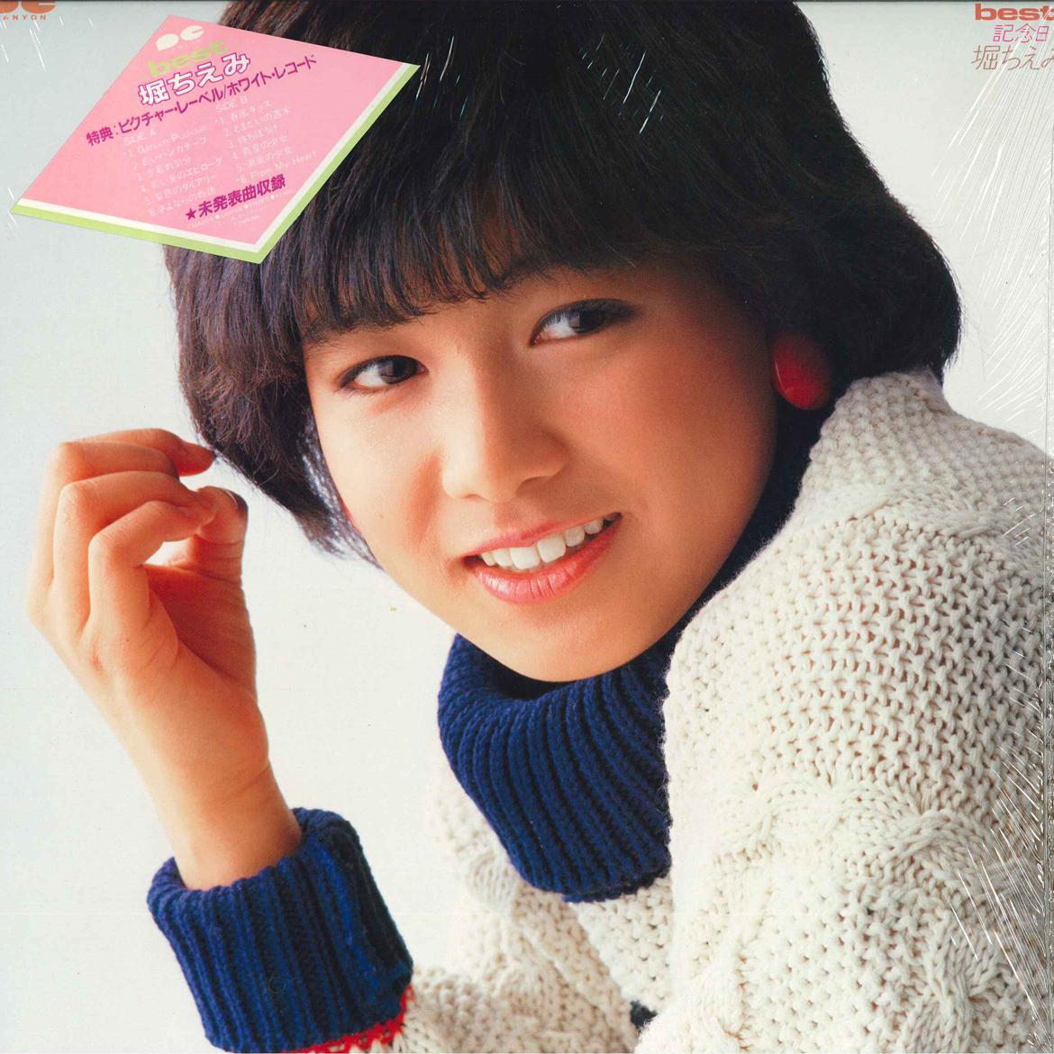 

LP Record CHIEMI HORI - Best Kinenbi C28A0318 CANYON 1984 Japan Japanese Pop Star