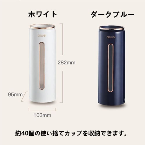 DONGMING Cup Dispenser, Paper Cup Dispenser, Paper Cup Holder, Disposable Cup Holder, Cup Storage, Cup Stand (White)