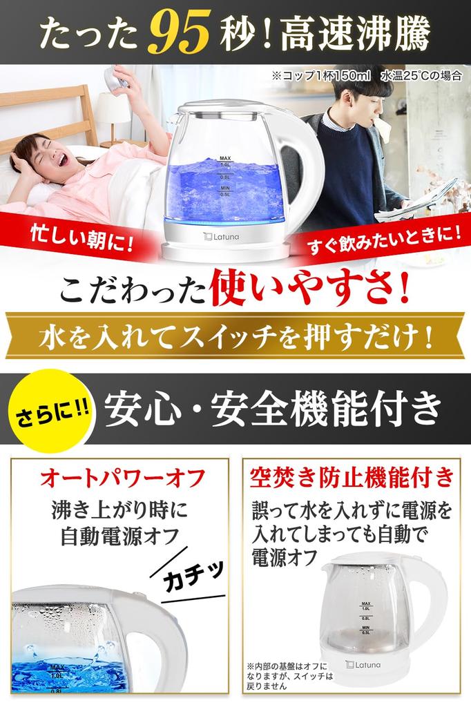 Electric Glass Water Boiling with LED Electric Electronic Kettle Seconds Per Electric Empty Boiling PSE Certified Kettle, Kettle, Kettle, Light, Pot,