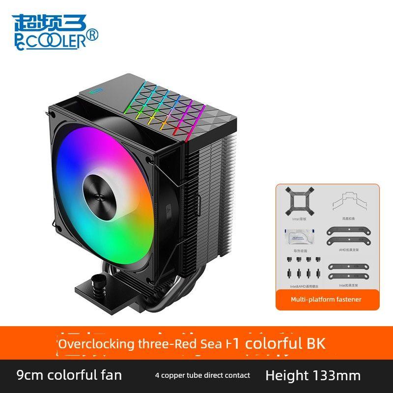 

H4 BK Red Sea CPU Fan Four Copper Tube Radiator Red Sea H4 Colorful Edition Black