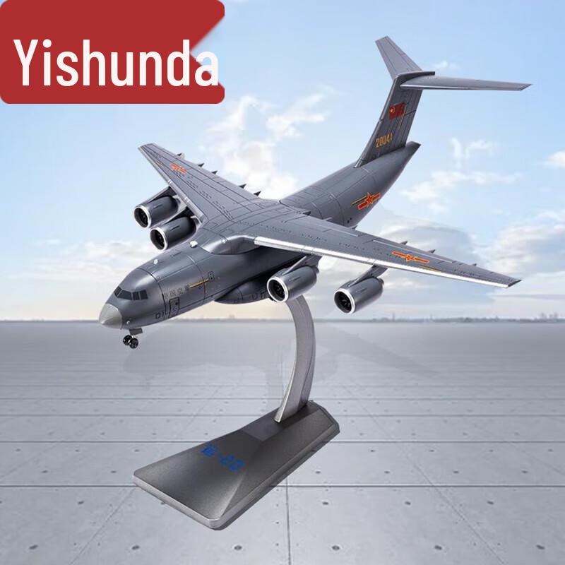 Yishunda Yun-20 Large Transport Aircraft Model