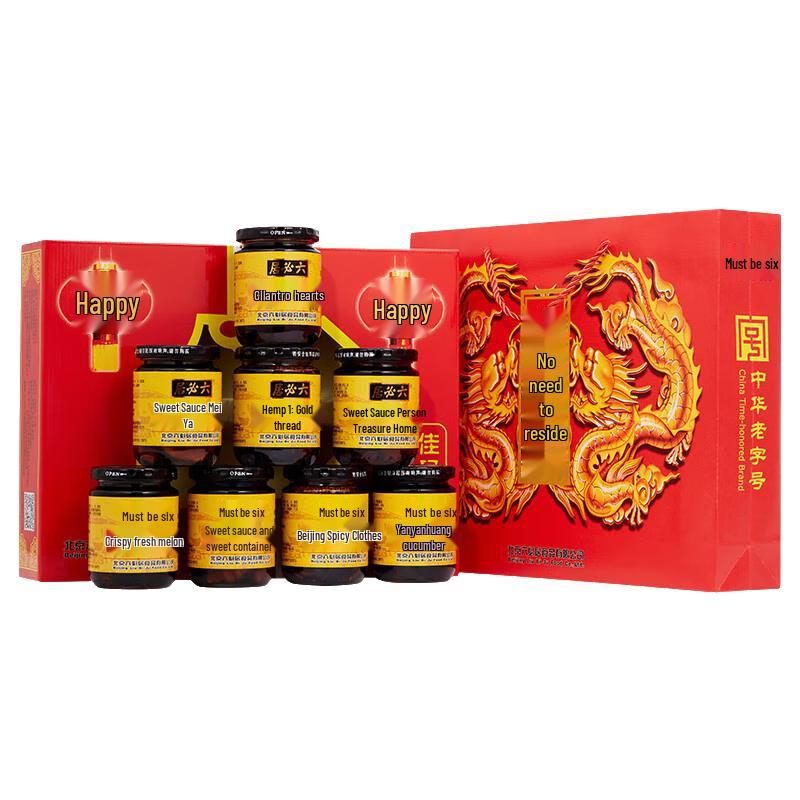 Liubiju Old Beijing Preserved Vegetable Gift Box
