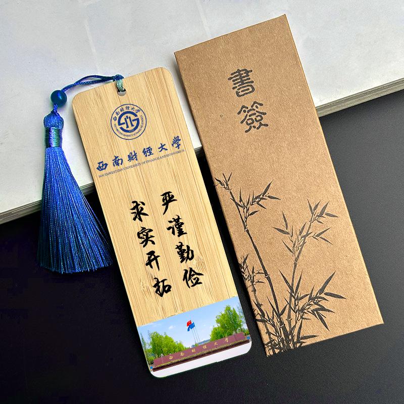 Chinese Bamboo Bookmark for Top University Students - Ideal Creative Gift for Friends