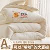 Clever Plan 7A Antibacterial Jacquard Wrinkled Yarn Soybean Quilt