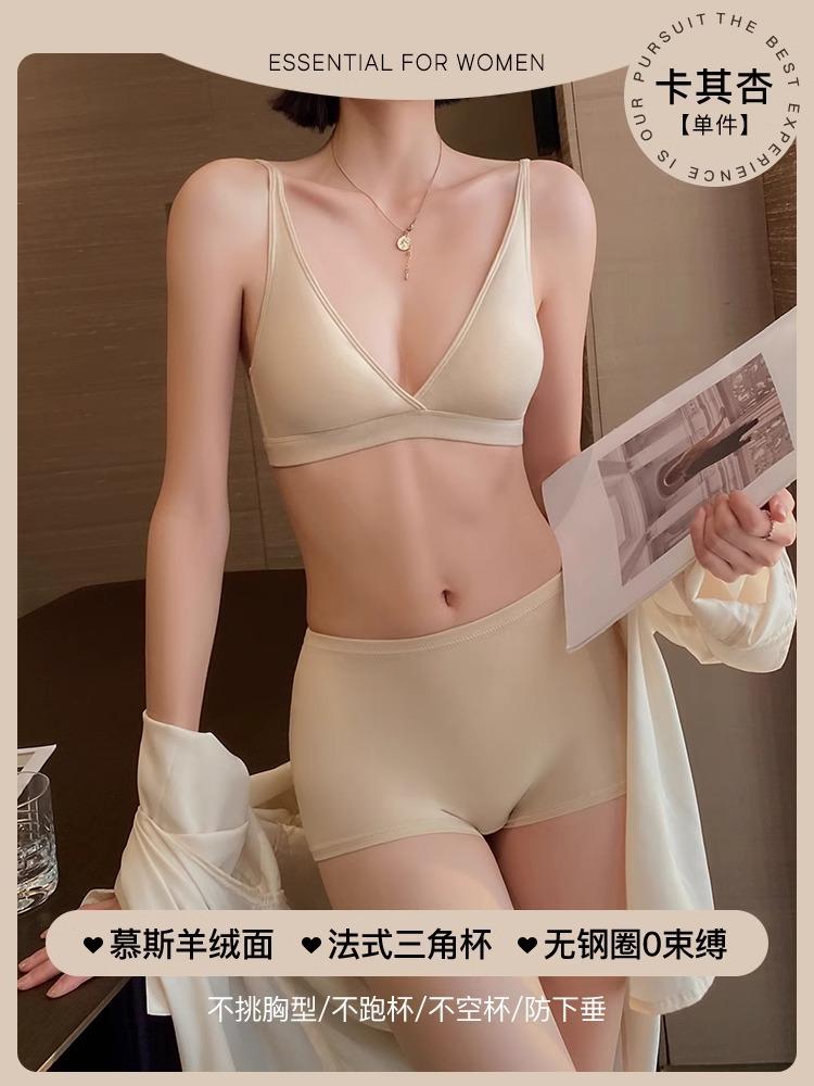 

Mousse velvet thin comfortable and skin-friendly seamless French sexy deep V small chest triangle cup bra cover autumn and winter xl [suitable for 80c/85ab]
