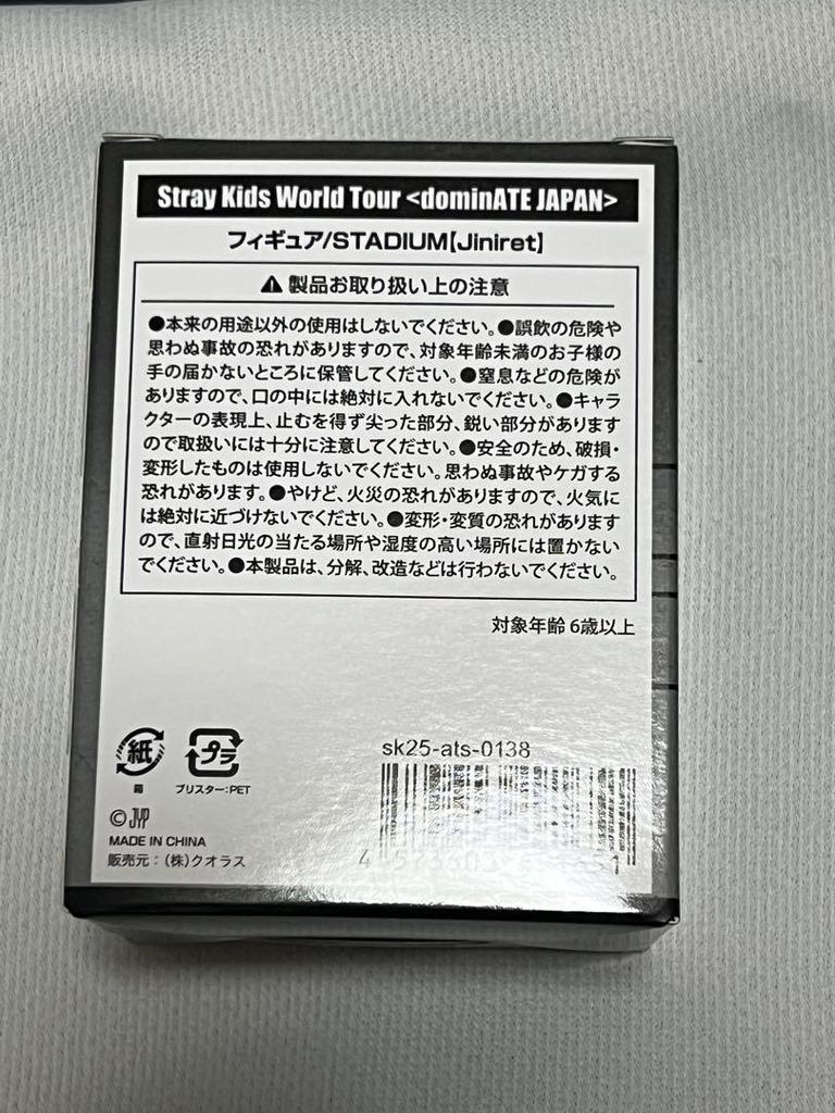 [USED] Stray Kids dominATE JAPAN OFFICIAL GOODS