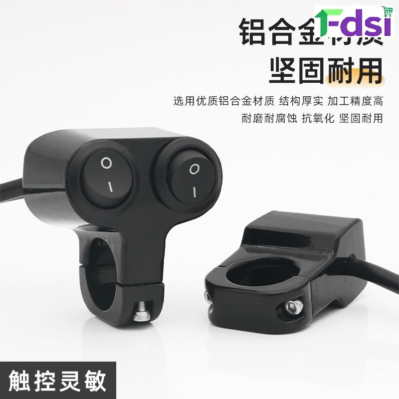 Motorcycle Aluminum Alloy High And Low Beam Two In One Light Power Control