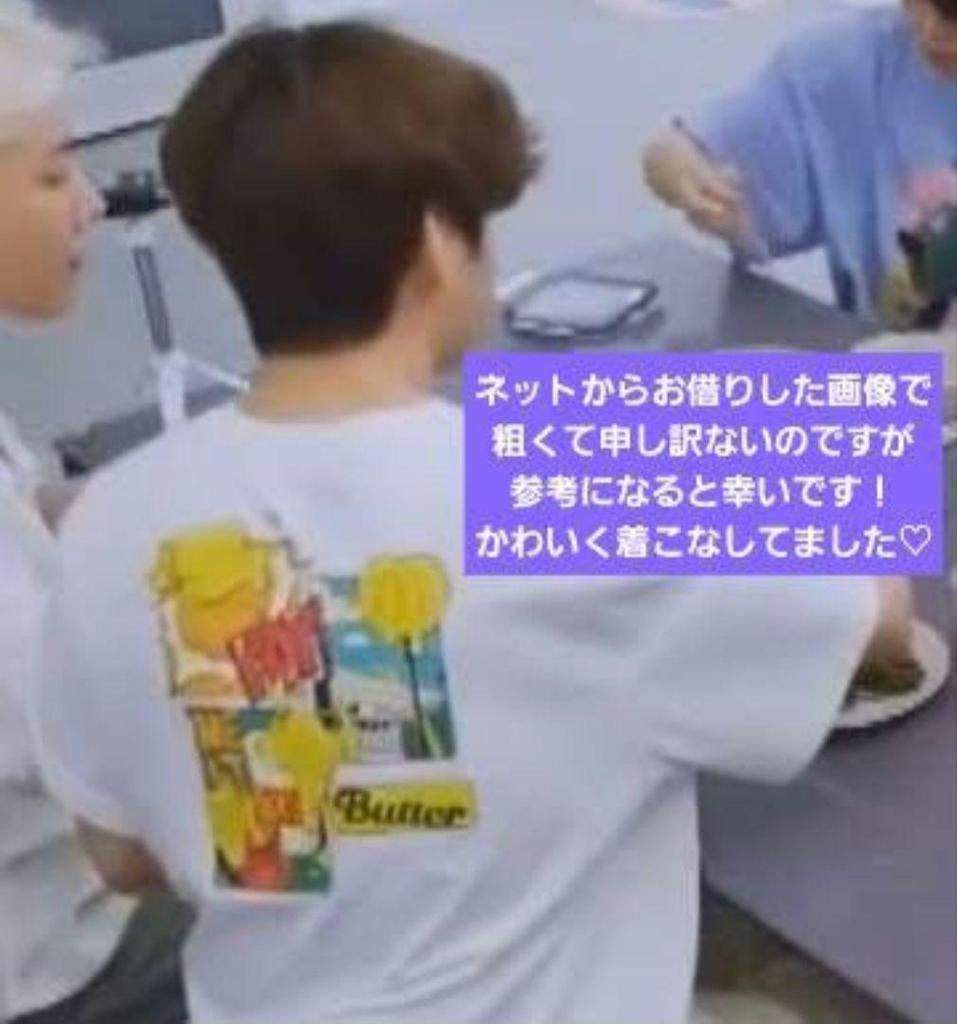 [USED] Song Min Soo BTS Official McDonald's Butter T-shirt IN THE SOOP