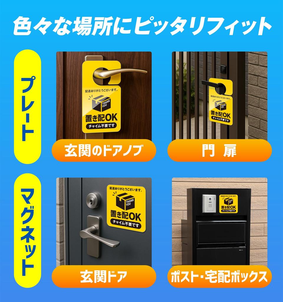 NYANDELMO Highly No Chime Prevents Delivery Doorway Outdoor Safe for When Out ND-0277-R02-A-Magnet, Yellow, Waterproof, Weatherproof, Visible,