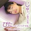 [Bed and Mattress] Jupita TPE and Molded Foam Pillow - Gel Pillow that Conforms to Your Head Without Sinking Too Much, Reduces Stuffiness, Improves