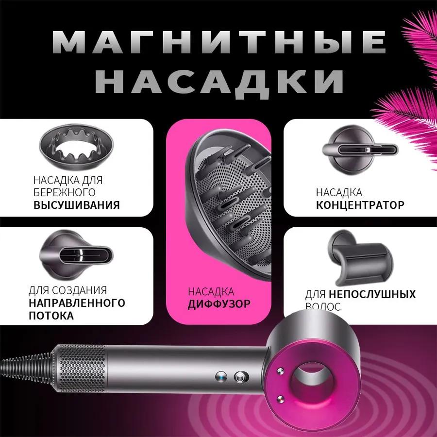 Hair dryer professional Supersonic 1600 W, speeds 3, number of nozzles 5