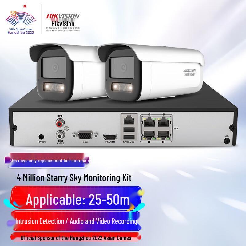 

HIKVISION Outdoor HD Starlight Night Vision IP Camera