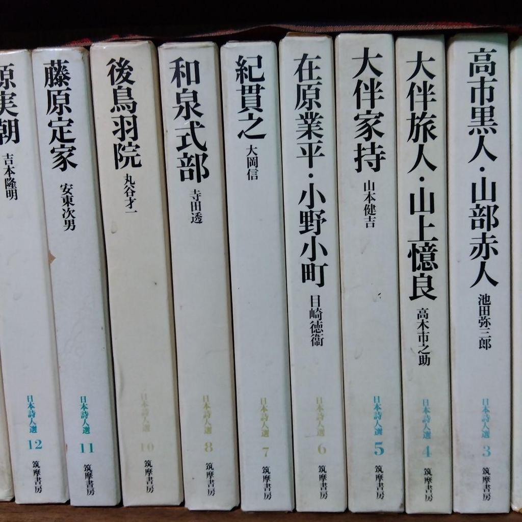 [USED] Complete collection of Japanese literature, 20 volumes