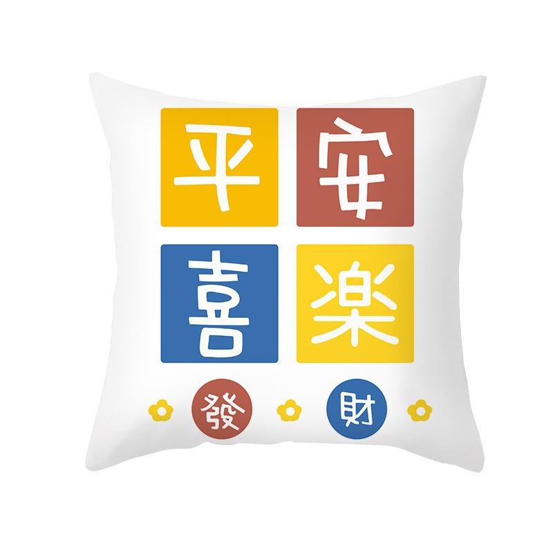 Festive Digital Printed Pillow, Auspicious Fortune, Rich Country Trendy Sofa Living Room Cushion Cover
