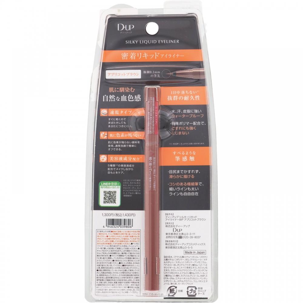 Doppelpunkt. Seidiger flüssiger Eyeliner Wp Apricot Brown  