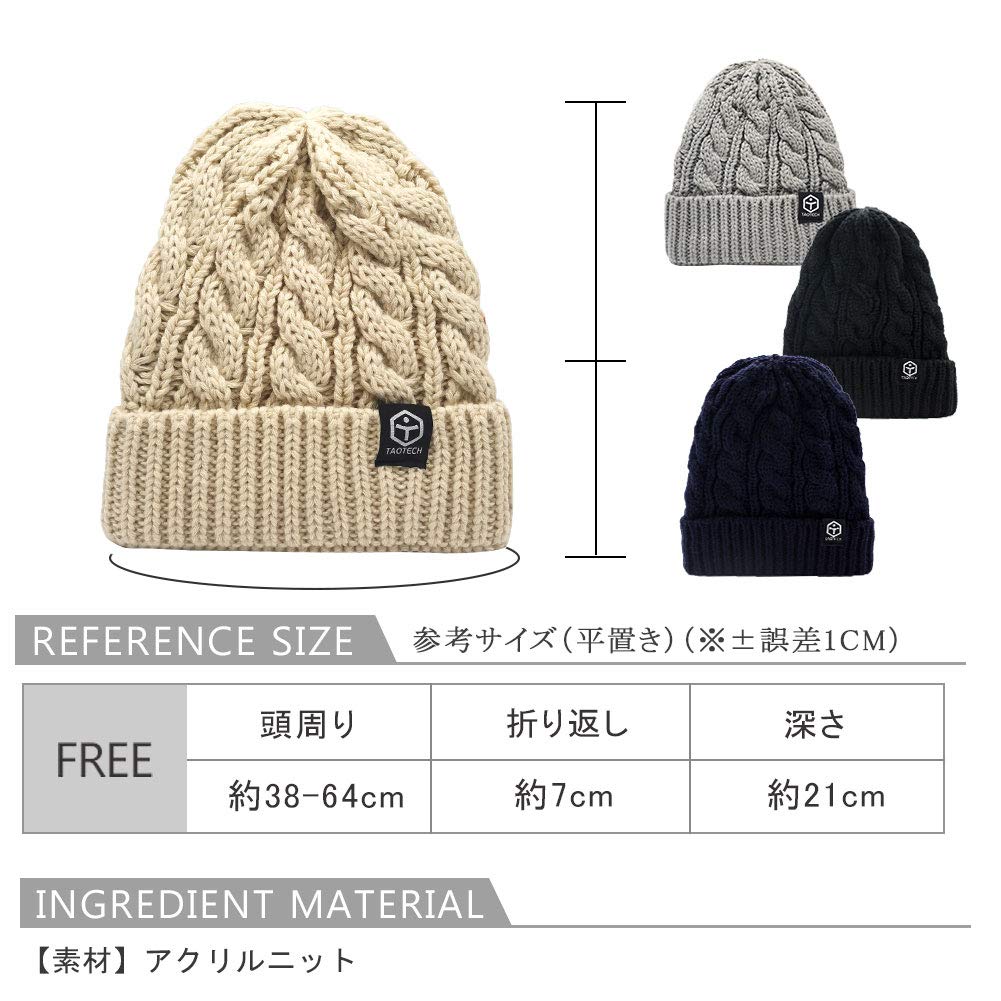TaoTech Knit Beanie with Watch Solid Cold Warm Size Fits Cable Tag, Fold-Over Hat, Hat, Unisex, Color, Stretch, Simple, Weather, (One All, Knit/Beige)