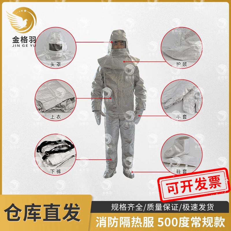 Jingeyu Fire Resistant Heat Insulation Suit