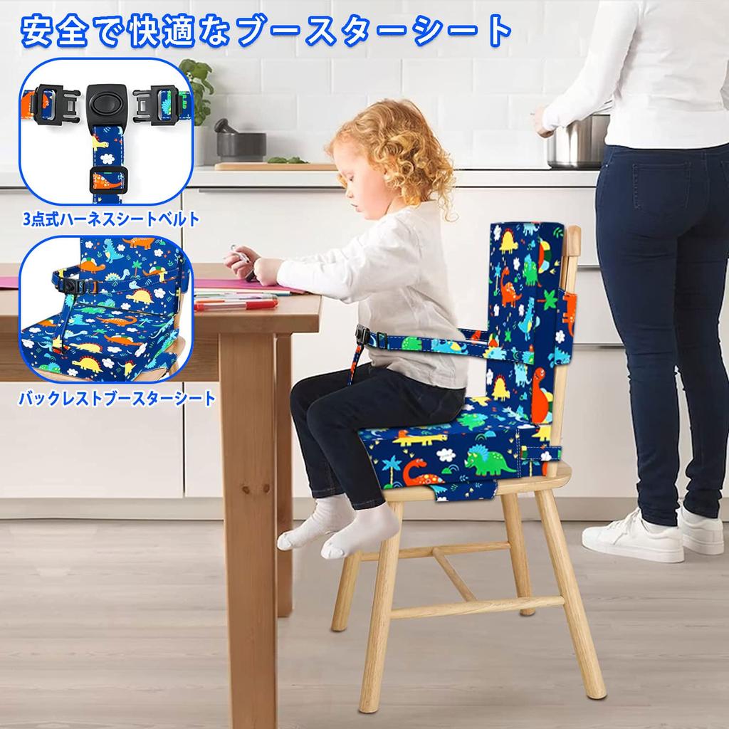 Adjustable Height Children's Dining Cushion, Portable, Removable, Washable High Chair/Booster Cushion for Kids, Chair Seat Pad, Mat, Fabric, with Stra