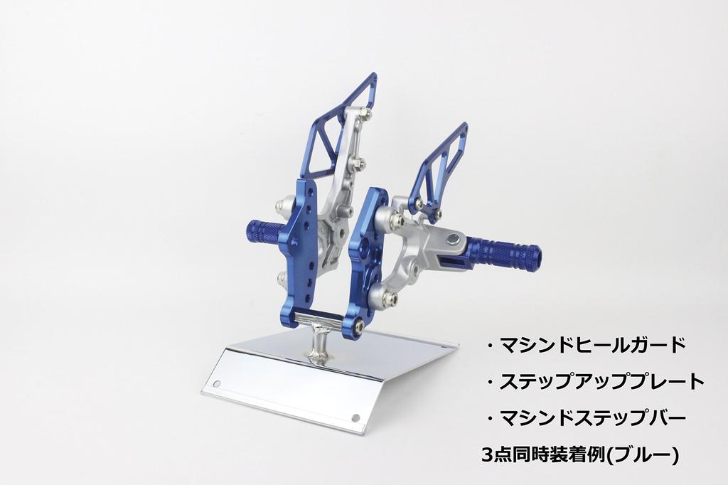 POSH FAITH Motorcycle Plate for Step-Up YZF-R25/A (2015-2020), Blue, 066072-01