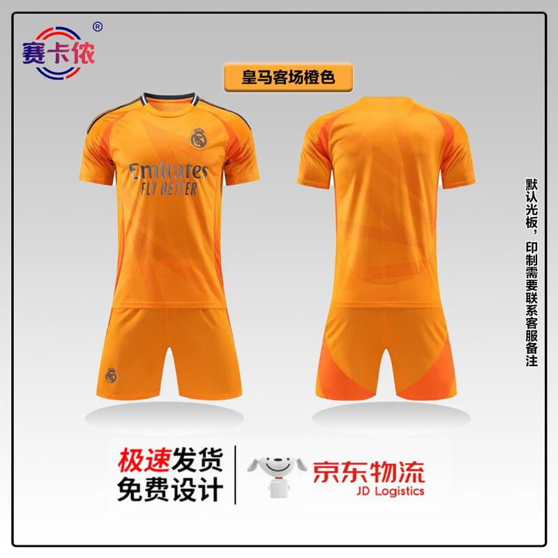 SakaNon Quick-Dry Breathable Football Jersey and Shorts Set