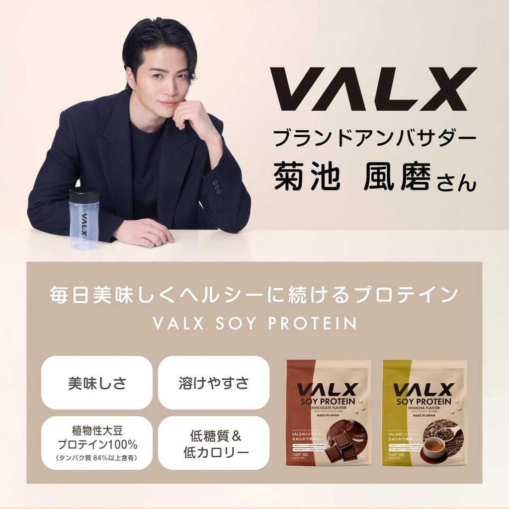 VALX Sójový protein 280g Příchuť Hojicha x Sójový protein pro ženy Pod dohledem Yoshinoriho Yamamota Vyrobeno v Japonsku [Autentický rostlinný protein]