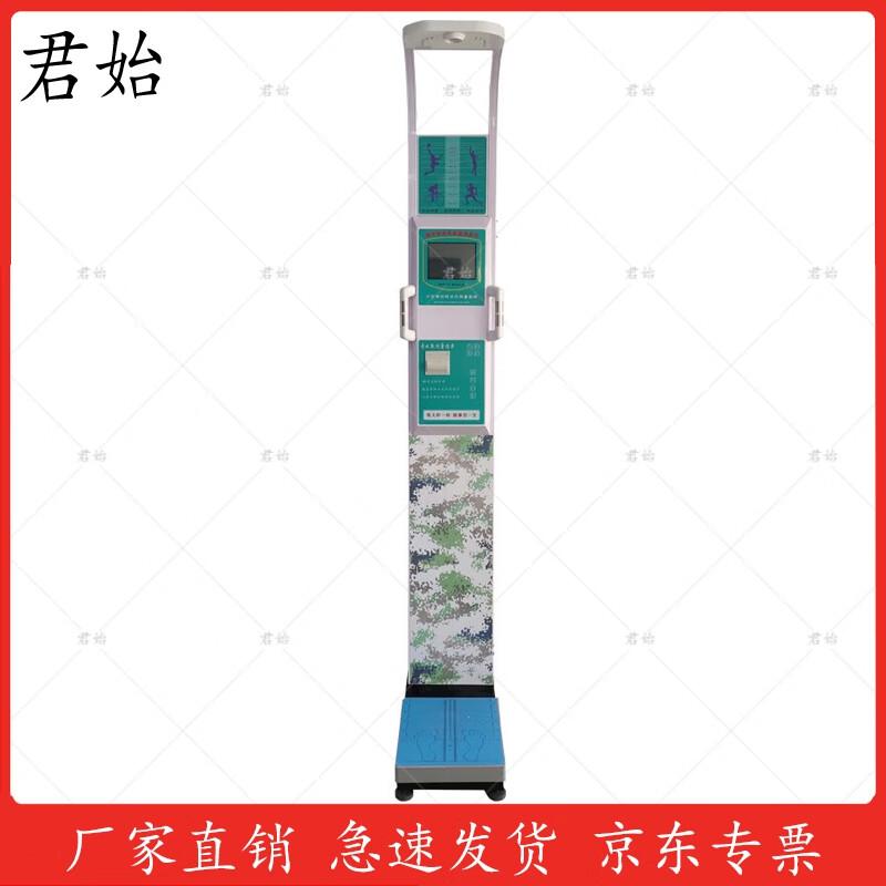 

Smart Body Measurement Device