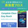 Complete Clean Easy Reach 75 pieces