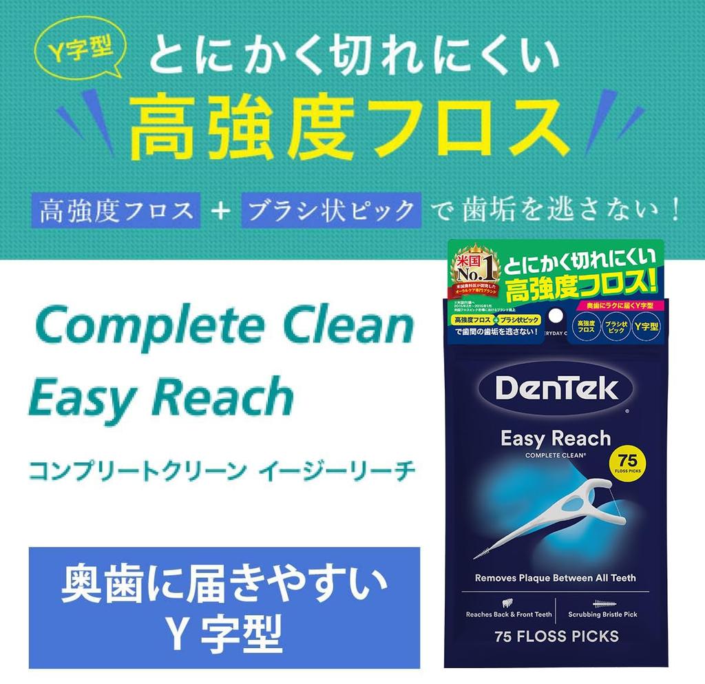 Complete Clean Easy Reach 75 pieces