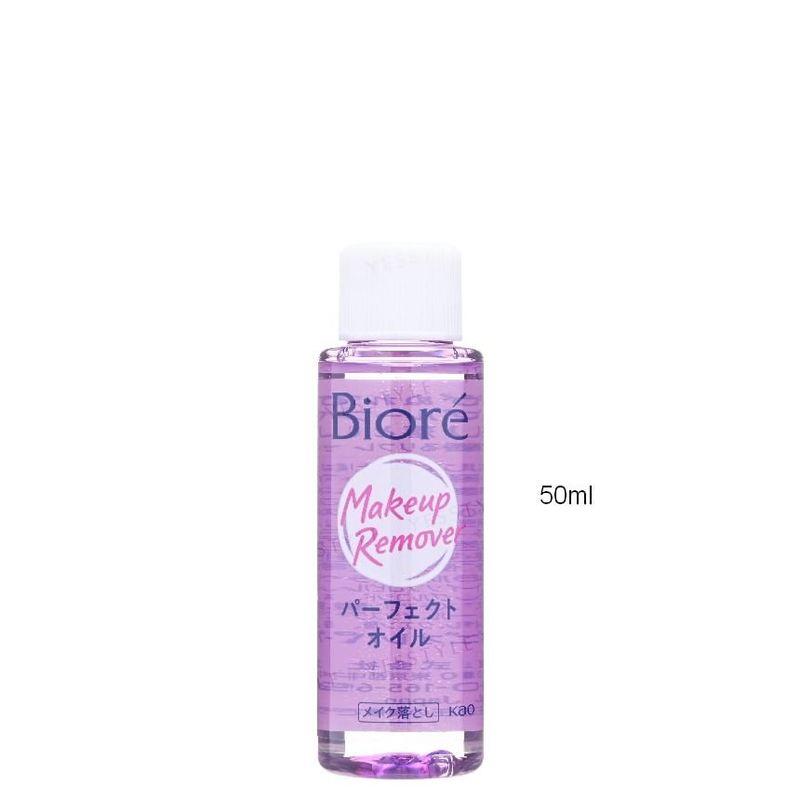 Kao - Biore Makeup Remover Perfect Cleansing Oil