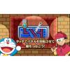 Doraemon: Nobita's Secret Gadget Museum - 3DS