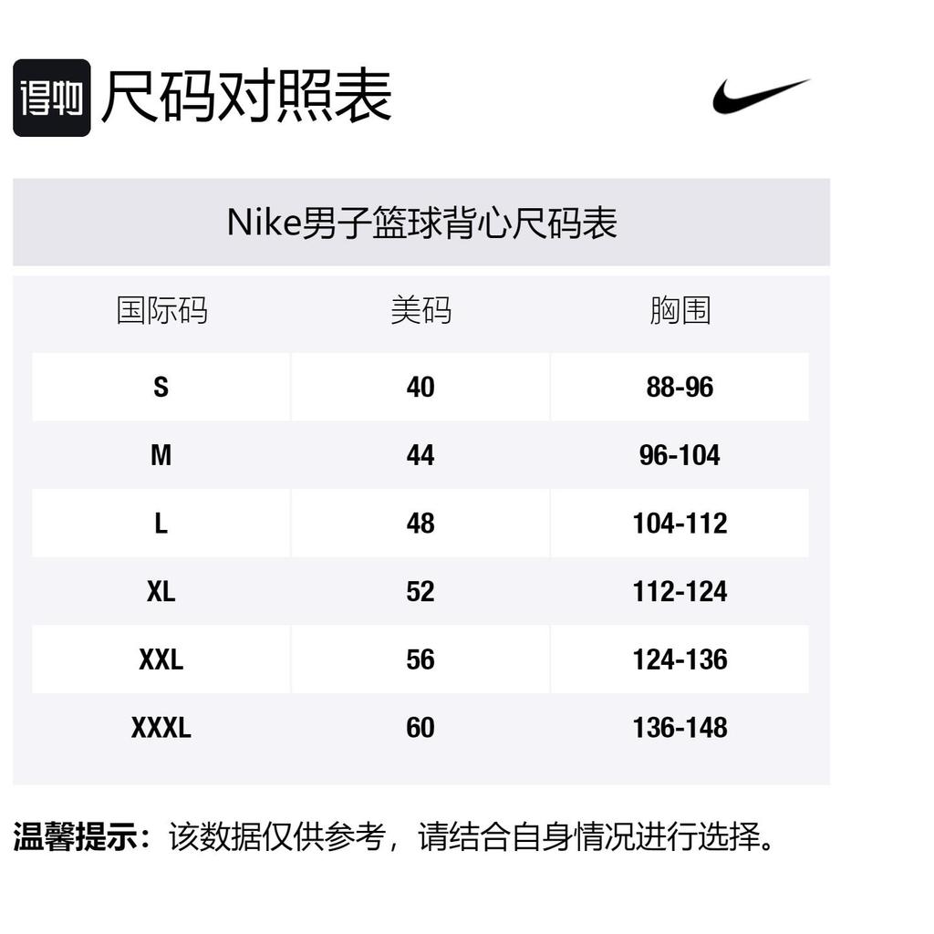 Nike NBA Basketball Jerseys Men's Black Moderate Straight Fit AV4674-011