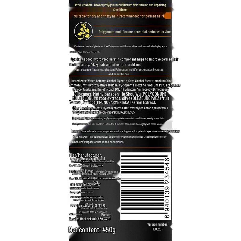 Bawang Shouwu Moisturizing Repair Conditioner