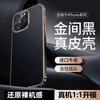 Premium Genuine Leather Phone Case IPhone 16 Pro Max 15 Full Coverage Shockproof Protection Slim Design