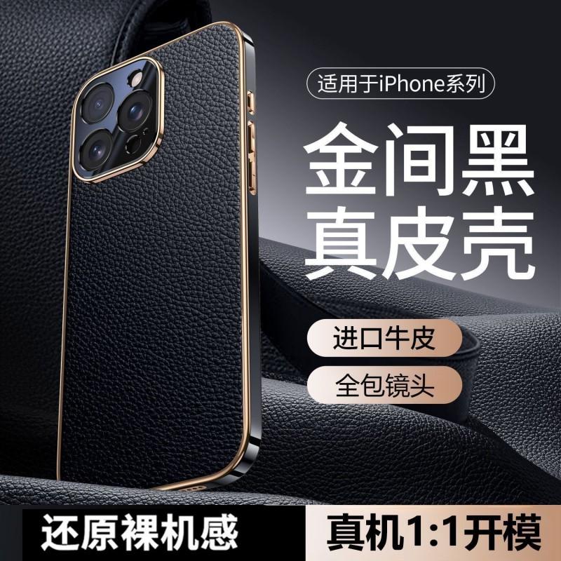 Premium Genuine Leather Phone Case IPhone 16 Pro Max 15 Full Coverage Shockproof Protection Slim Design