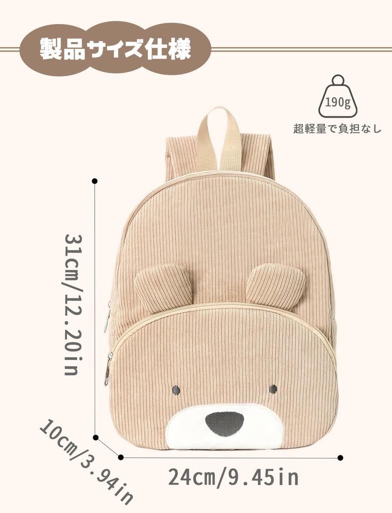 Maeau Baby Fluffy Corduroy Waffle Cute Animal Popular Bag for Boys and Mochi Adjustable Shoulder Gift for Baby Khaki Backpack, Bag, Pattern, Soft,