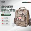 Junyi Outdoor Emergency First Aid Backpack